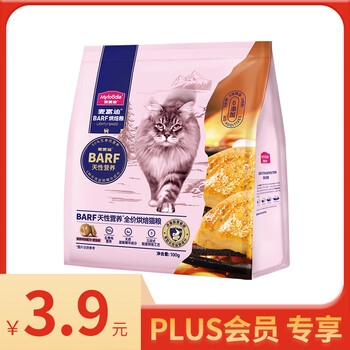 京东PLUS：Myfoodie 麦富迪 barf天性营养全价烘焙粮100g （新鲜鸡肉+鳕鱼酥）其它类商品-全利兔-实时优惠快报