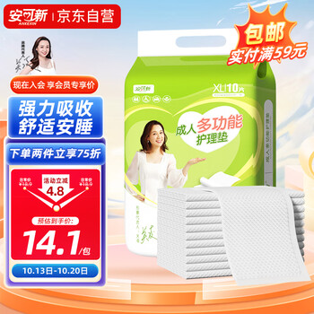 安可新 成人护理垫产褥垫60x90cm10片尿垫隔尿垫老人产妇一次性床垫母婴玩具类商品-全利兔-实时优惠快报