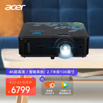 宏碁（Acer）掠夺者GM712 电竞投影仪 投影机 智能家庭影院（4K 4000流明 1.3倍变焦 可变刷新率 支持侧投)