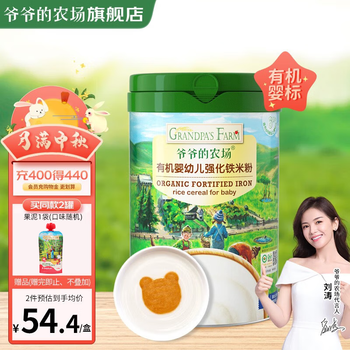 Grandpa's Farm 爷爷的农场 宝宝零食辅食添加料拌饭料 猪肉松 儿童海苔肉松零食 原味有机大米粉225g母婴玩具类商品-全利兔-实时优惠快报