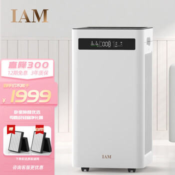 IAM空气净化器机家用卧室内去除甲醛菌二手烟尘味负离子KJ500F
