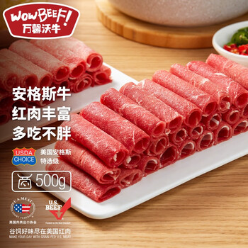 WOWBEEF 万馨沃牛 原切美国安格斯牛肉卷500g 保乐肩卷 不肥不腻 谷饲200天 瘦肉卷食品类商品-全利兔-实时优惠快报