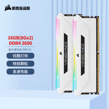 ̺(USCORSAIR) 16GB(8G2)װ DDR4 3600 ̨ʽڴ RGB PRO SL ɫ 羺ҿ