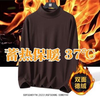岐狐 双面德绒打底衫男士半高领长袖t恤秋冬季保暖内搭男装 咖啡色 4XL服饰鞋包类商品-全利兔-实时优惠快报