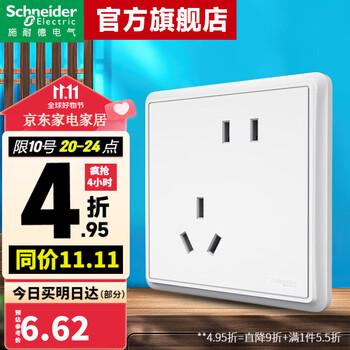 施耐德电气 智意系列 经典白色 斜5孔单只装家具家装类商品-全利兔-实时优惠快报