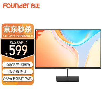 方正（Founder）27英寸 IPS全高清显示器 广色域可壁挂 低蓝光爱眼 办公设计电脑液晶屏幕 FC2756