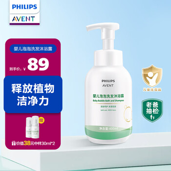 AVENT 新安怡 飞利浦新安怡（AVENT）儿童洗发水沐浴露二合一400ml母婴玩具类商品-全利兔-实时优惠快报