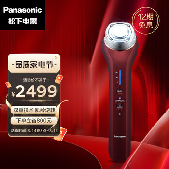 松下（Panasonic）超声波射频美容仪 家用美容器 淡化法令纹 提拉紧致 少女肌小红棒 EH-XRF1