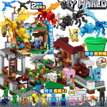 乐高lego积木我的世界男女孩子益i智力拼装图动脑玩具儿童村庄614岁
