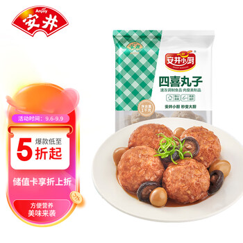 Anjoy 安井 四喜丸子 1kg 约20个/袋全利兔-实时优惠快报