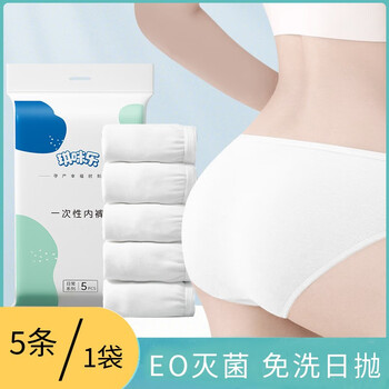 泰缤 女士纯棉一次性内裤 5条装母婴玩具类商品-全利兔-实时优惠快报
