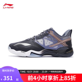 31日20点：LI-NING 李宁 音爆OP 男子羽毛球鞋 AYZQ009运动户外类商品-全利兔-实时优惠快报