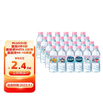 白山水 长白山天然火山矿泉水(适合儿童)低矿淡钠 农心330ml*24瓶塑膜装食品类商品-全利兔-实时优惠快报