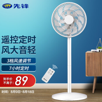 先锋(Singfun)轻奢风系列遥控电风扇落地扇摇头定时流通空气循环扇小米白色DLD-D15空调伴侣扇