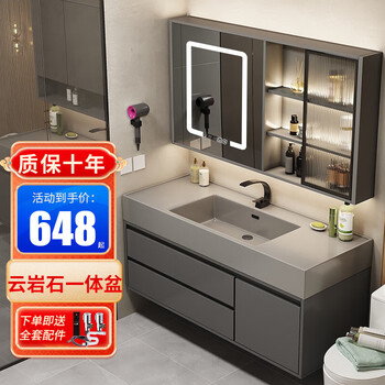 京东百亿补贴: 欧帝奴 80智能升级玻璃镜柜+云岩石一体盆+全套龙头配件全利兔-实时优惠快报
