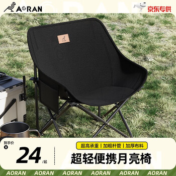 京东百亿补贴: Aoran 月亮椅折叠椅 大号运动户外类商品-全利兔-实时优惠快报