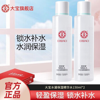 Dabao 大宝 水凝保湿柔肤水 150ml*2瓶美妆个护类商品-全利兔-实时优惠快报
