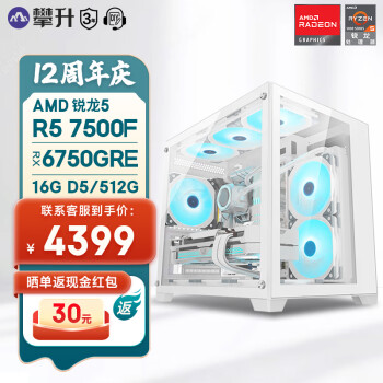  AMD  R5 5600/7500F+6750GRE羺ϷʦԿ̨ʽȫdiyװ R5 7500F 6750GRE 10Gö 3AϷ羺