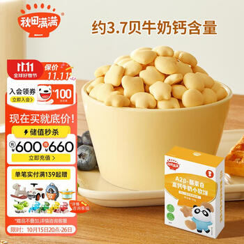 秋田满满 高钙小软饼 60g母婴玩具类商品-全利兔-实时优惠快报