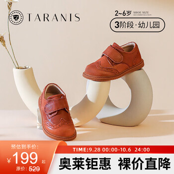 TARANIS 泰兰尼斯 儿童软底小皮鞋 棕色 22码母婴玩具类商品-全利兔-实时优惠快报