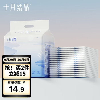 十月结晶 婴儿隔尿护理垫 加厚款 大号 20片母婴玩具类商品-全利兔-实时优惠快报