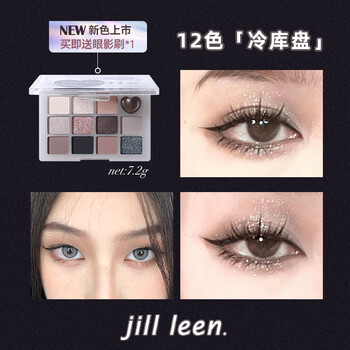 JILL LEEN 十二色眼影盘 #冷库色-全利兔