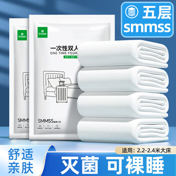 毕亚兹 一次性床上用品 4件套运动户外类商品-全利兔-实时优惠快报