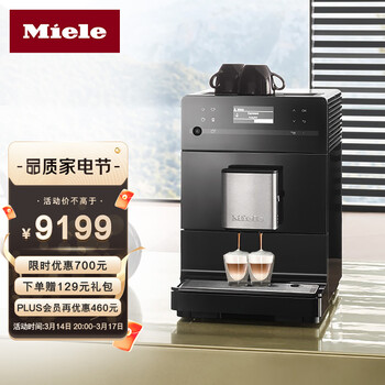 美诺（MIELE）进口家用独立式意式全自动咖啡机 CM5310 C曜石黑