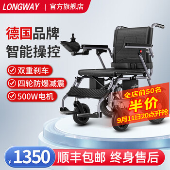 LONGWAY 电动轮椅 便携款丨语音提示+四轮防爆减震+12AH铅电医疗保健类商品-全利兔-实时优惠快报