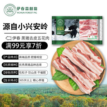 伊春森林猪 国产黑猪去皮五花肉500g 绿色食品认证脆皮烤肉 冷冻黑猪肉生鲜食品类商品-全利兔-实时优惠快报