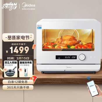 美的（Midea）蒸烤箱一体机 台式蒸箱烤箱二合一 家用多功能料理炉 20L不锈钢内胆 PS2001
