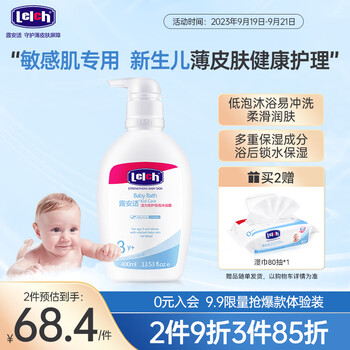 lelch 露安适 幼嫩安护系列 低泡洗发沐浴露 400ml母婴玩具类商品-全利兔-实时优惠快报