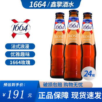 ױ1664Kronenbourg 1664ơ ơ/Һ//õ巨1664ζơ װ ڡõ250ml 24ƿ