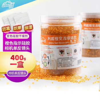
                                                                                利威400g相机单反镜头干花电子橙变色硅胶干燥剂除吸湿剂防潮珠环保重复使用                