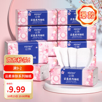 丝飘抽纸大包 面巾纸 实惠装12包日用百货类商品-全利兔-实时优惠快报