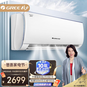 格力（GREE）大1匹 京逸Ⅱ 新能效 变频 自清洁 快速冷暖 壁挂式卧室空调挂机(KFR-26GW/NhBb3Bj)以旧换新