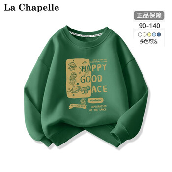 LA CHAPELLE MINI拉夏贝尔男童卫衣春秋2023新款小童秋季上衣儿童宝宝秋装男孩衣服 镂空太空墨绿色 140母婴玩具类商品-全利兔-实时优惠快报