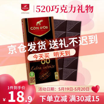 克特多金象（Cote d’Or+EXPERIENCES）巧克力86%可可黑巧克力排装100g母亲节礼物520情人节礼物生日礼物