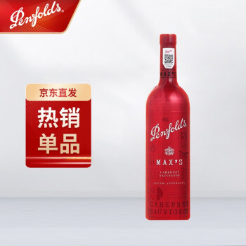 奔富（Penfolds）红葡萄酒 节日送礼 麦克斯赫彩赤霞珠750ml