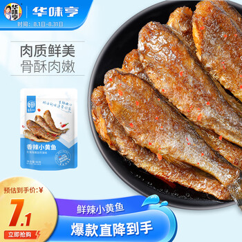 plus会员:华味亨 香辣小黄鱼 98g/袋 *2件食品类商品-全利兔-实时优惠快报