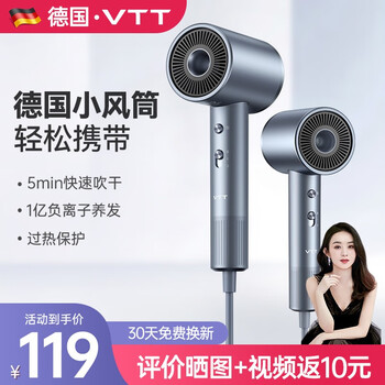 vtt家居 VTT 智慧健康科技 负离子吹风机护发 D1 铂钢灰家电类商品-全利兔-实时优惠快报