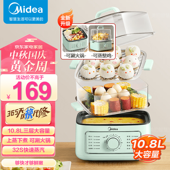 Midea 美的 ZGE232306 电蒸锅 10.8L家电类商品-全利兔-实时优惠快报