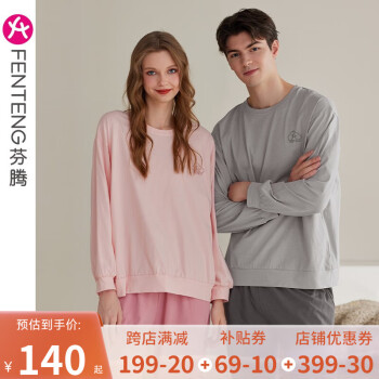 FENTENG 芬腾 情侣春秋家居服套装服饰鞋包类商品-全利兔-实时优惠快报
