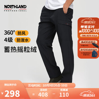 NORTHLAND 诺诗兰 软壳裤秋冬户外男女防风保暖弹力休闲风雪长裤 黑色01E（男） M运动户外类商品-全利兔-实时优惠快报