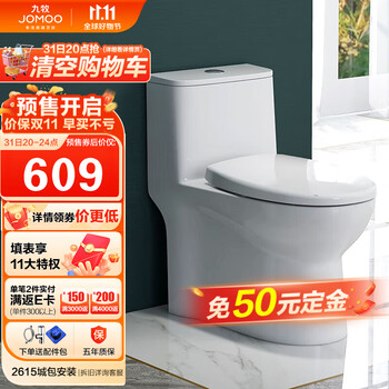 PLUS会员、双11预售:JOMOO 九牧 11316-2-1/41Z-1 喷射虹吸式马桶 400mm坑距家具家装类商品-全利兔-实时优惠快报