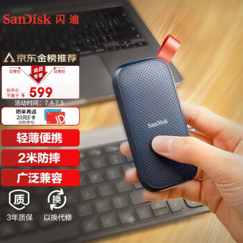 闪迪（SanDisk）1TB Type-c USB3.2 移动固态硬盘（PSSD）E30高速版 传输速度520MB/s 三年质保