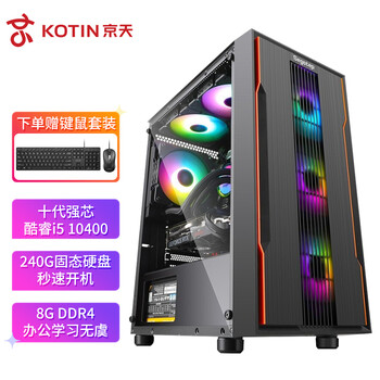 京天 Blitz 303+ i5 10400/240G/8G DDR4/台式组装电脑/商务办公企业采购/家用定制游戏主机UPC