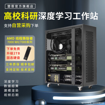  AMD߳˺ 7000WX/7000ϵ ӻѧܹվ AMD 7980X 64 128߳ 3.20G 128G D5ڴ+RTXA5000 24G*1