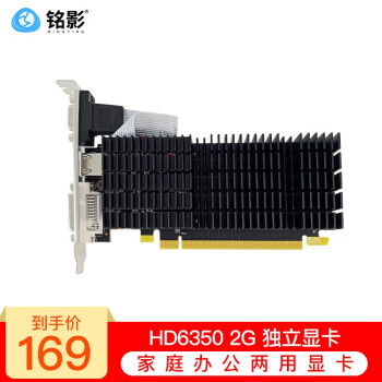 ӰMINGYING HD6350 2GԿս칫Կ1Gϵа칫Կ HD6350 2Gս