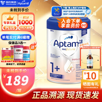Aptamil 爱他美 白金版 儿童奶粉 德版 1+段 800g全利兔-实时优惠快报